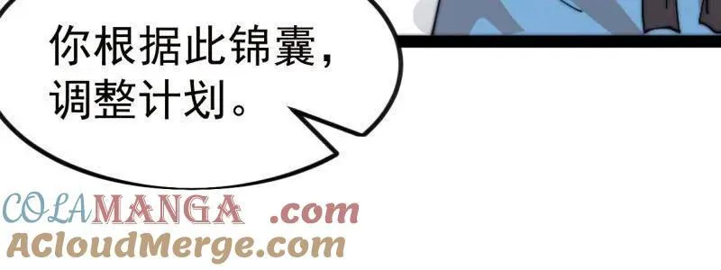 第1040话 ：欣然就戮 第16页