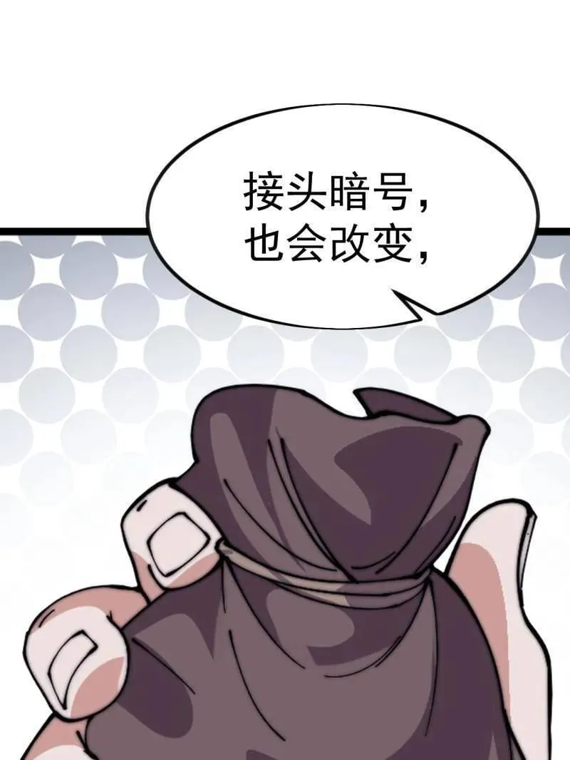第1040话 ：欣然就戮 第17页