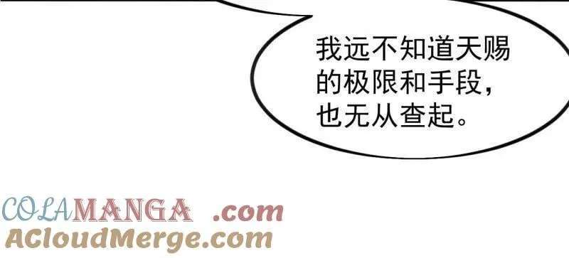第1040话 ：欣然就戮 第22页