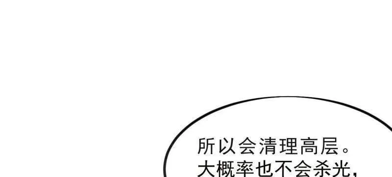 第1040话 ：欣然就戮 第24页
