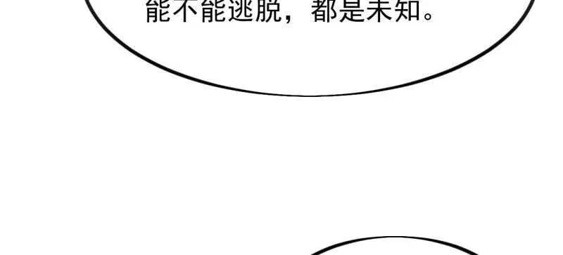 第1040话 ：欣然就戮 第26页