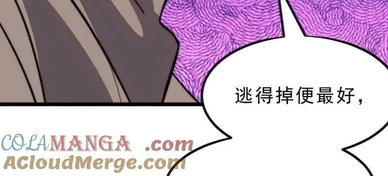 第1040话 ：欣然就戮 第28页