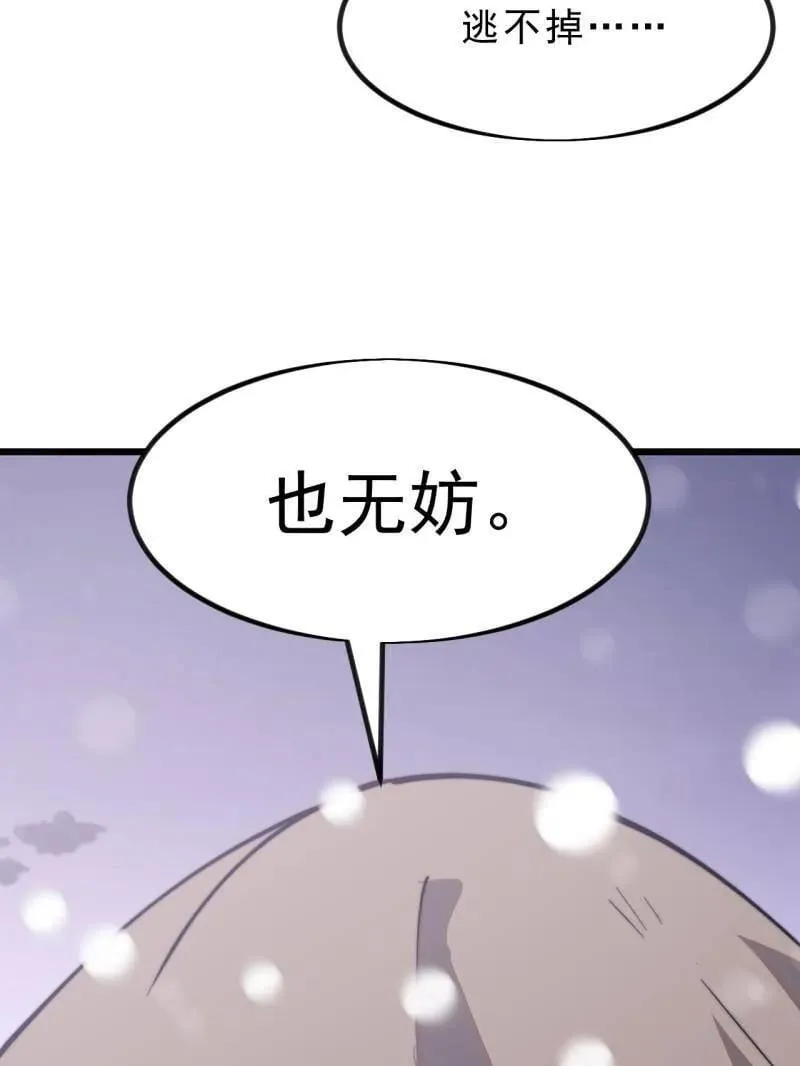 第1040话 ：欣然就戮 第29页