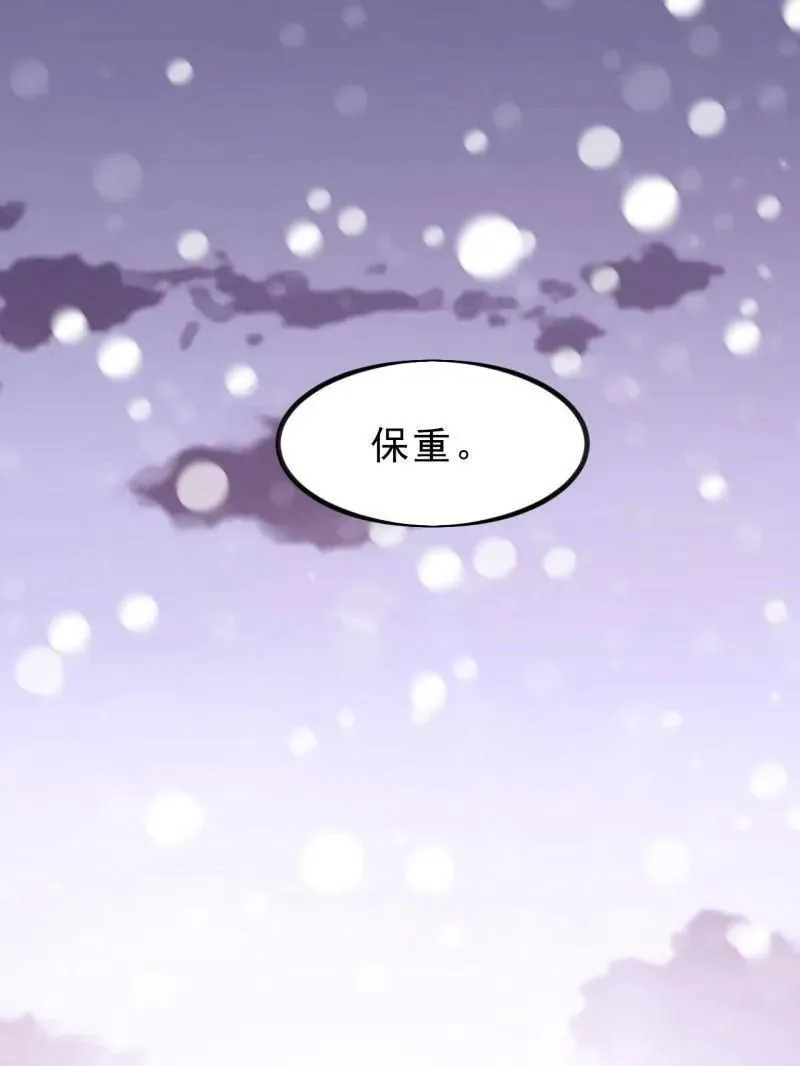 第1040话 ：欣然就戮 第47页
