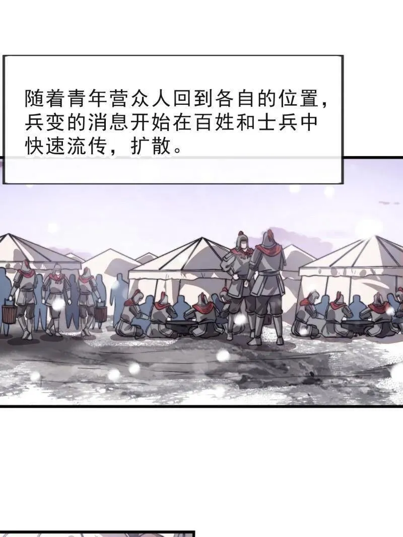 第1040话 ：欣然就戮 第51页