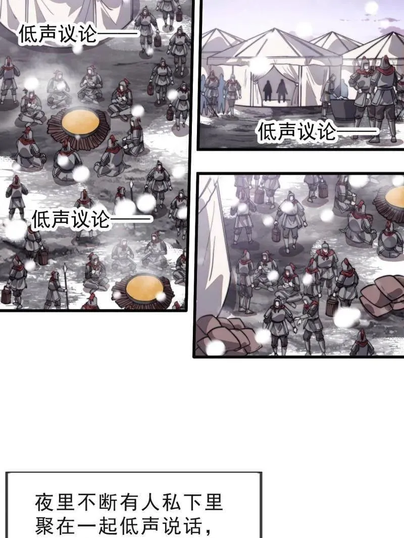 第1040话 ：欣然就戮 第53页