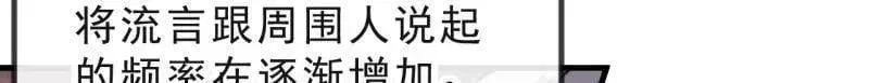 第1040话 ：欣然就戮 第54页