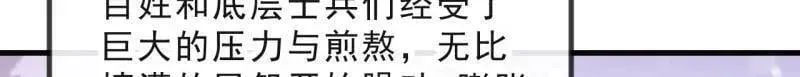 第1040话 ：欣然就戮 第56页