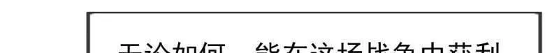 第1040话 ：欣然就戮 第58页