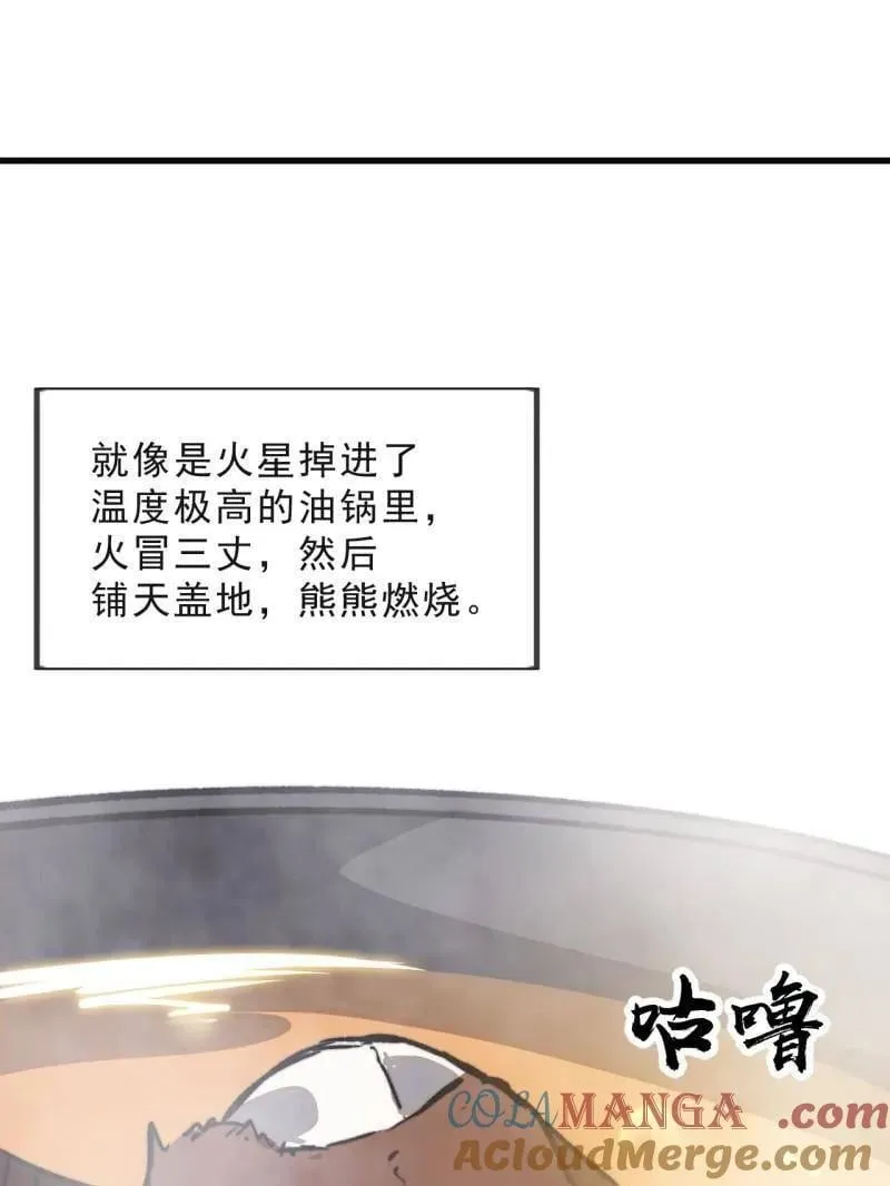 第1040话 ：欣然就戮 第61页