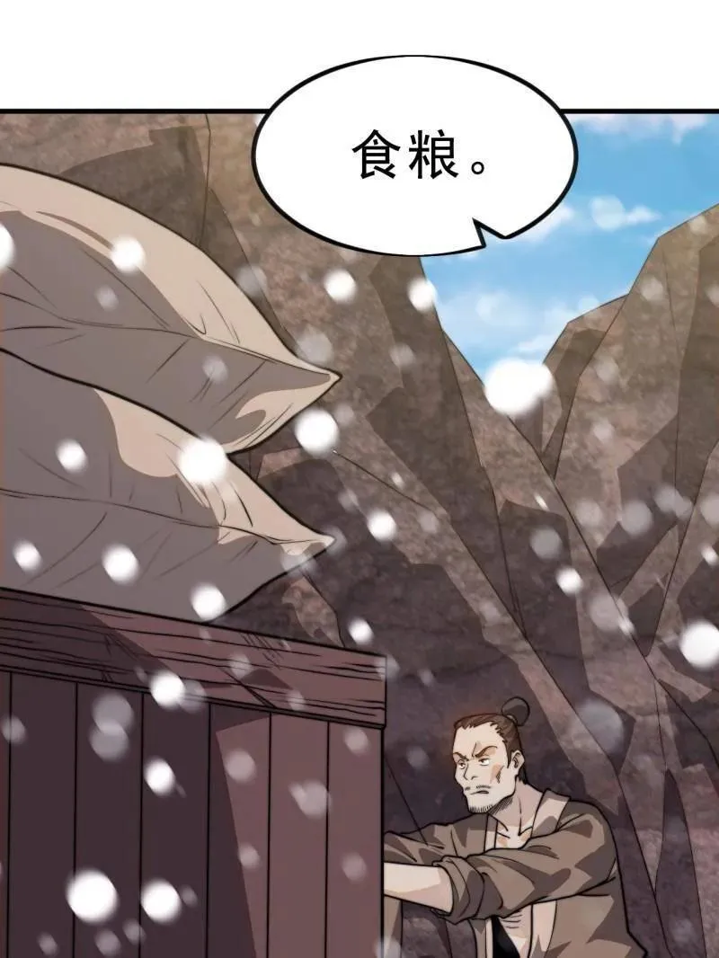 第1040话 ：欣然就戮 第69页