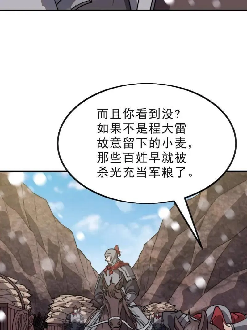 第1040话 ：欣然就戮 第75页
