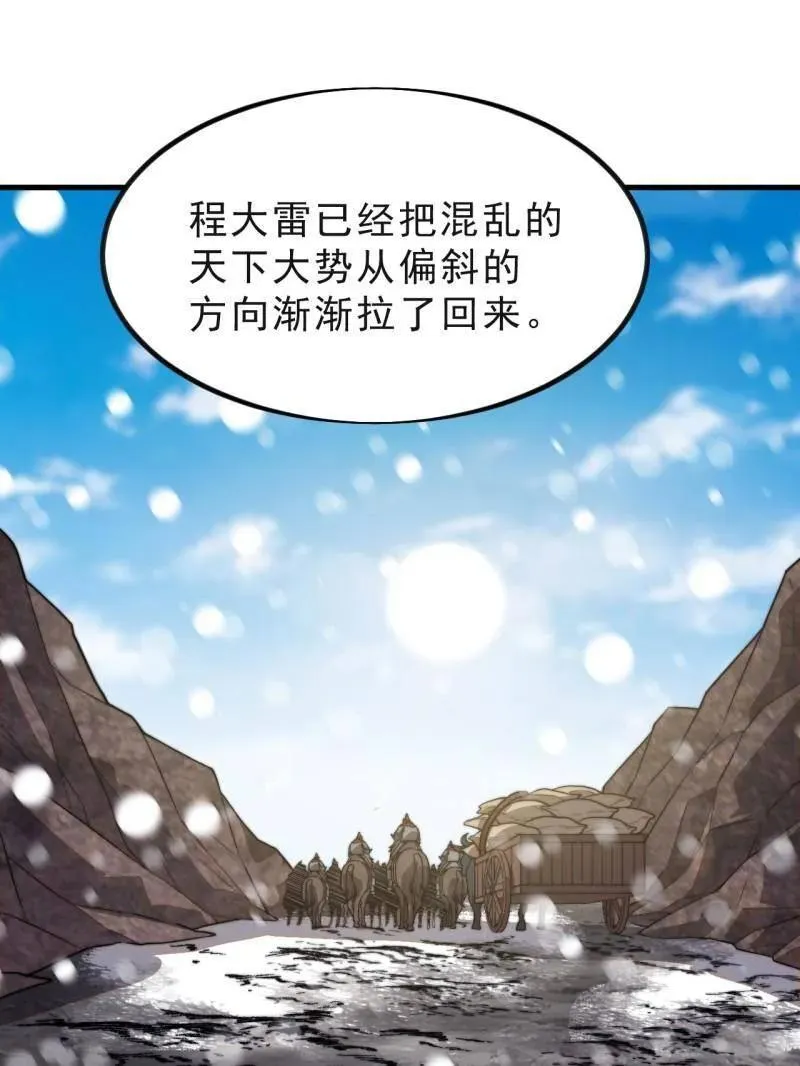 第1040话 ：欣然就戮 第80页