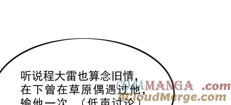 第1040话 ：欣然就戮 第85页