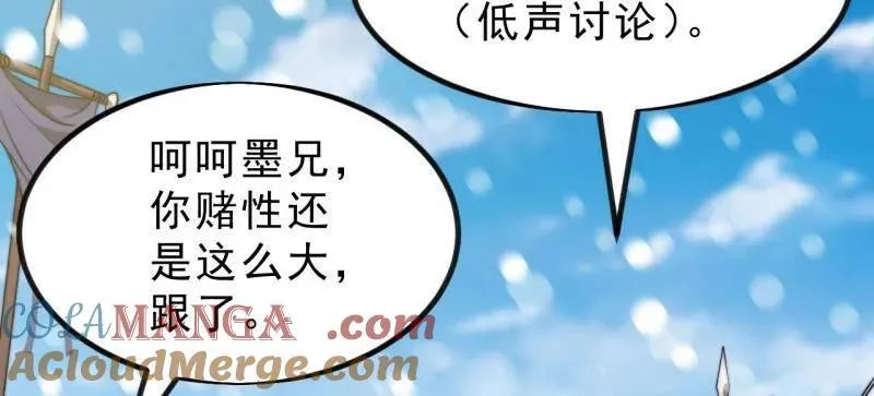 第1040话 ：欣然就戮 第91页