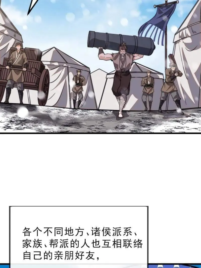 第1040话 ：欣然就戮 第92页