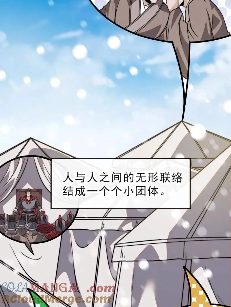 第1040话 ：欣然就戮 第94页
