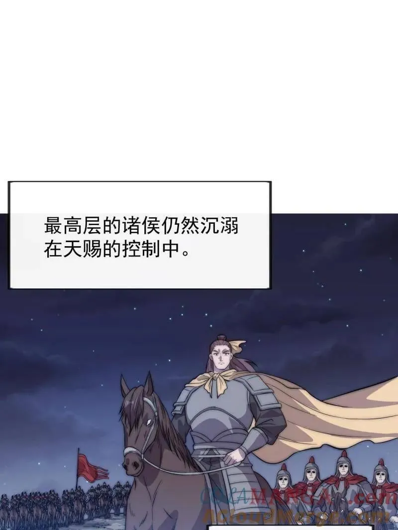 第1041话 ：斩断亲缘 第5页