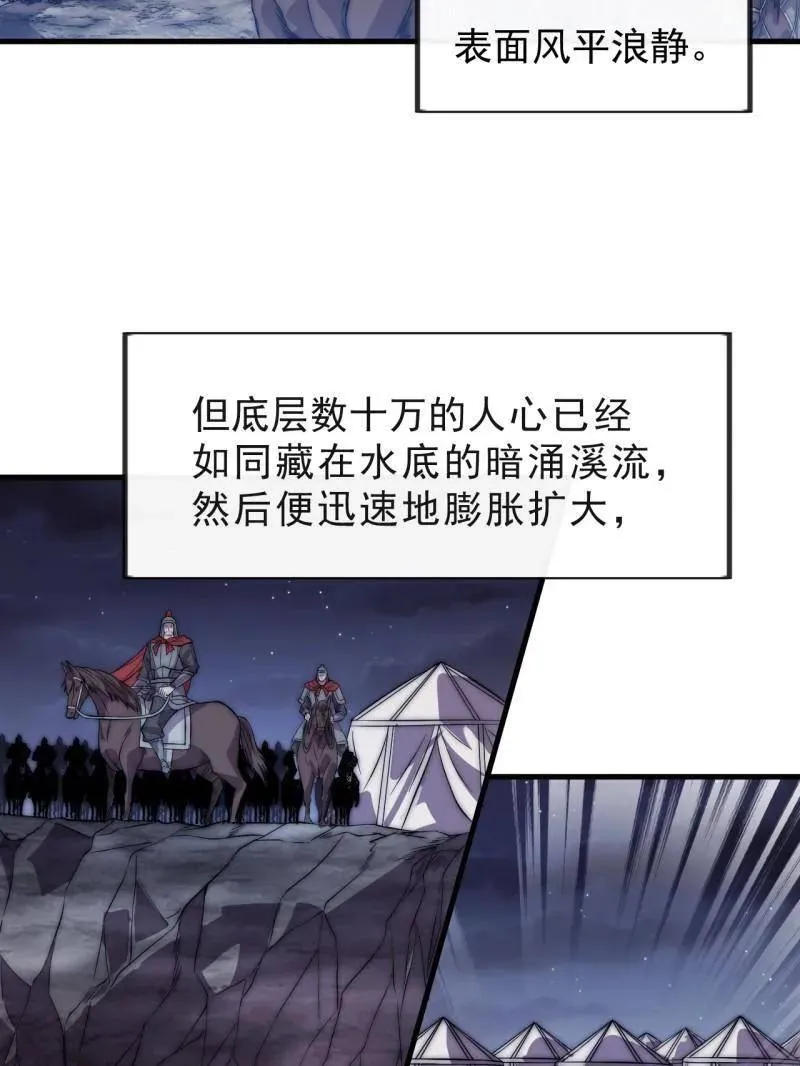 第1041话 ：斩断亲缘 第7页