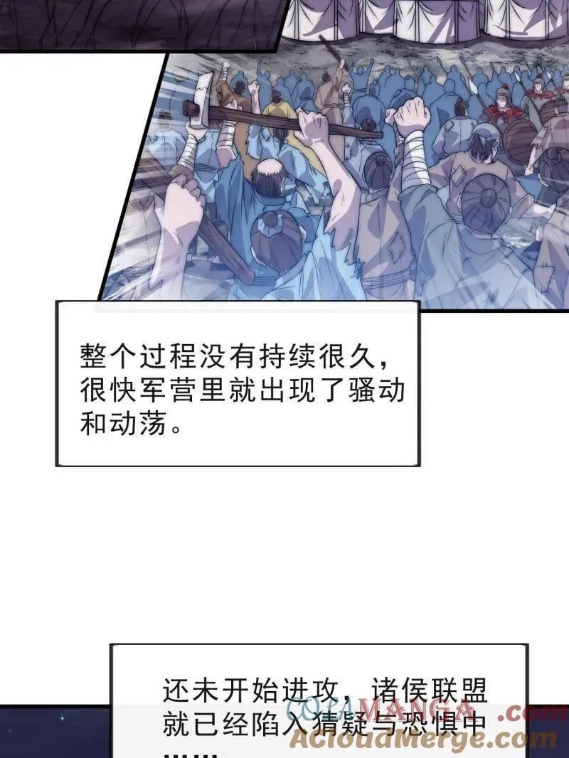 第1041话 ：斩断亲缘 第9页