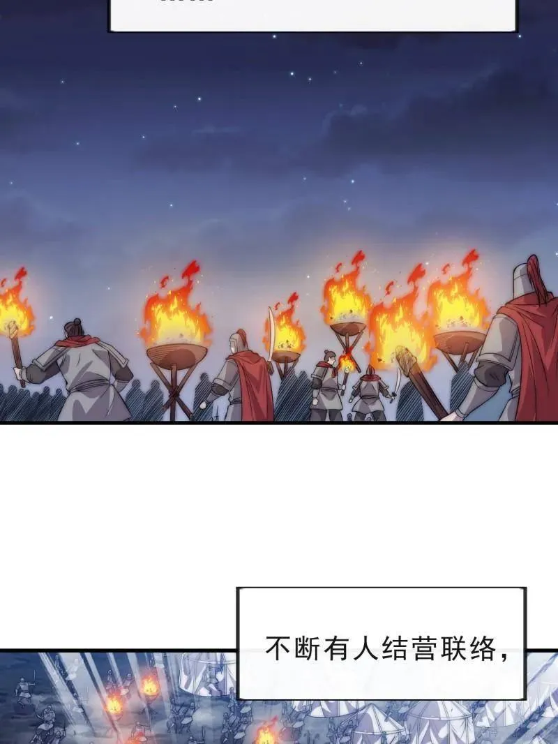第1041话 ：斩断亲缘 第11页