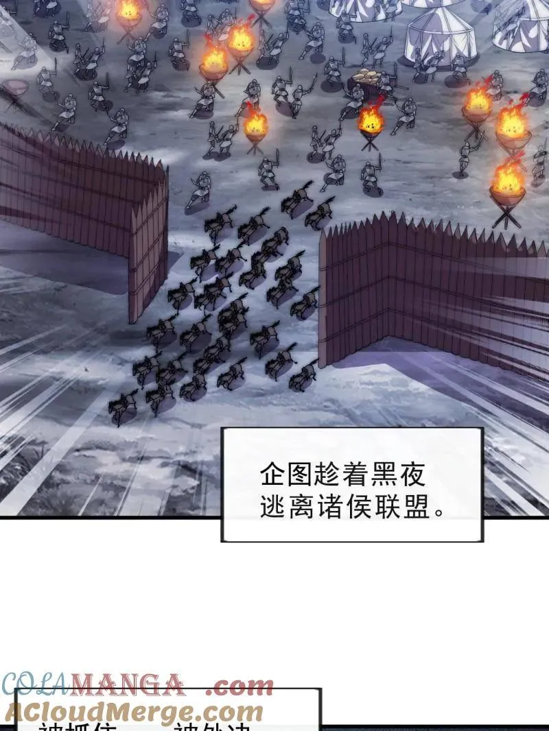 第1041话 ：斩断亲缘 第13页
