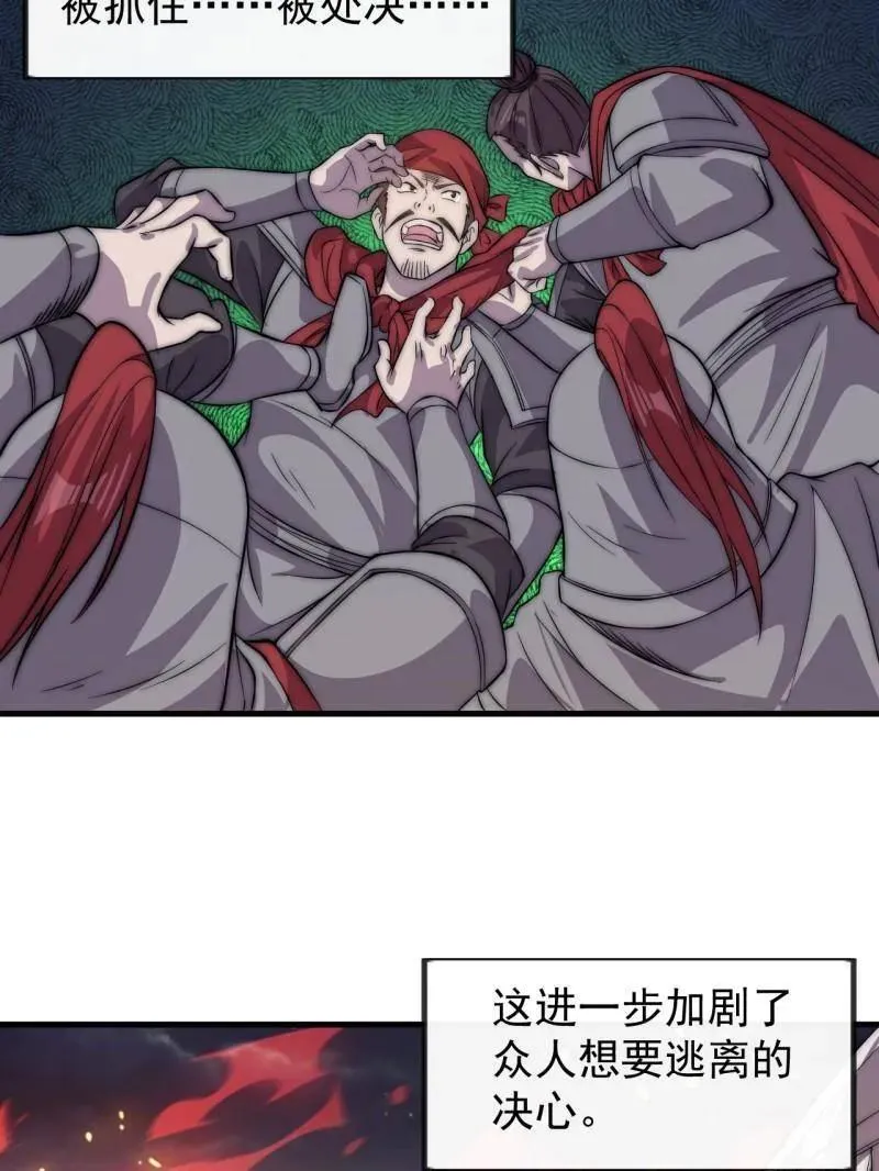 第1041话 ：斩断亲缘 第15页