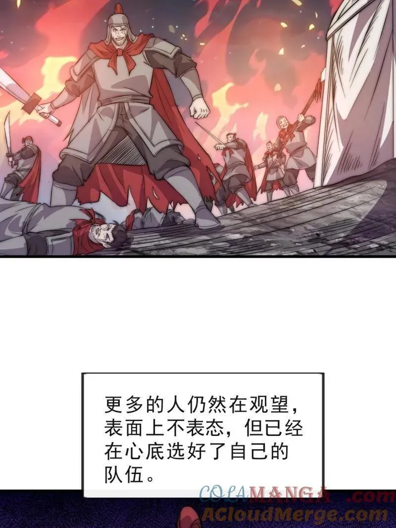 第1041话 ：斩断亲缘 第17页