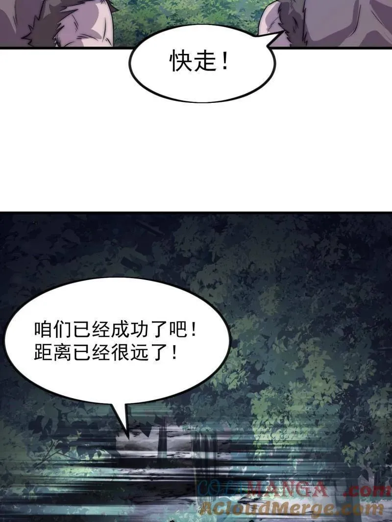 第1041话 ：斩断亲缘 第21页