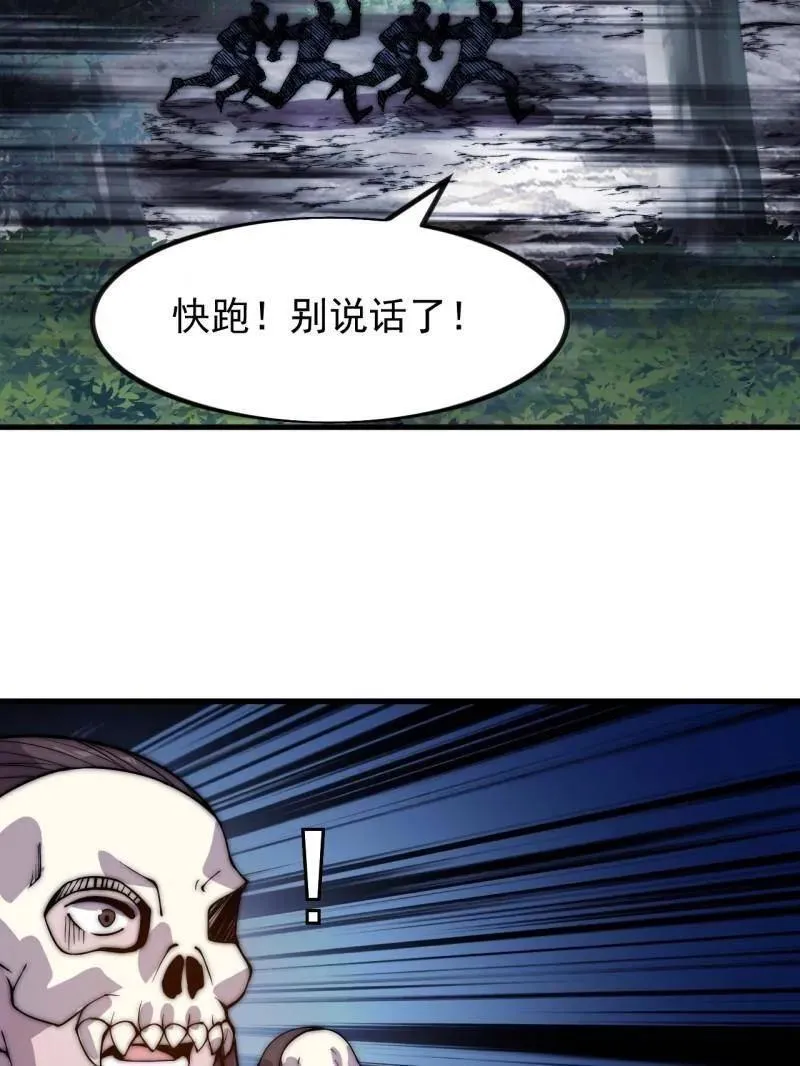 第1041话 ：斩断亲缘 第23页
