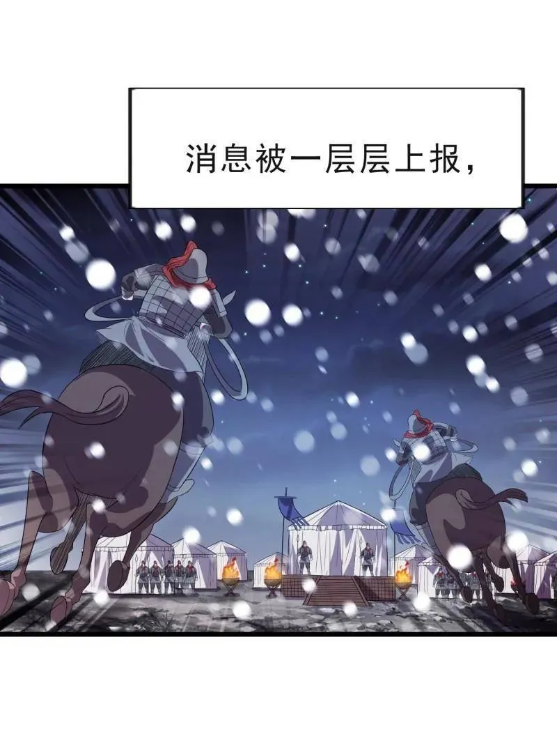第1041话 ：斩断亲缘 第35页
