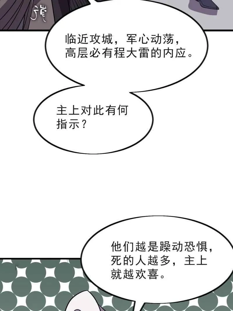 第1041话 ：斩断亲缘 第47页