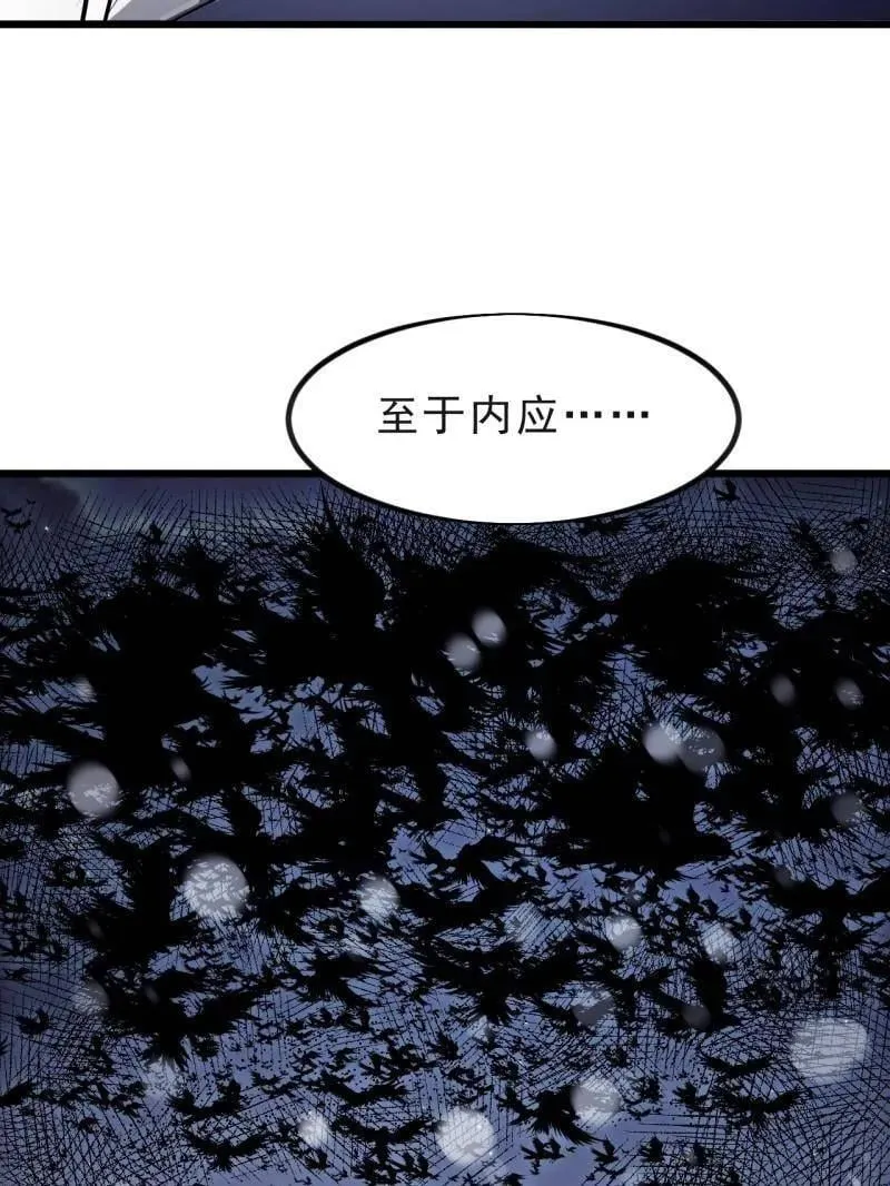 第1041话 ：斩断亲缘 第54页