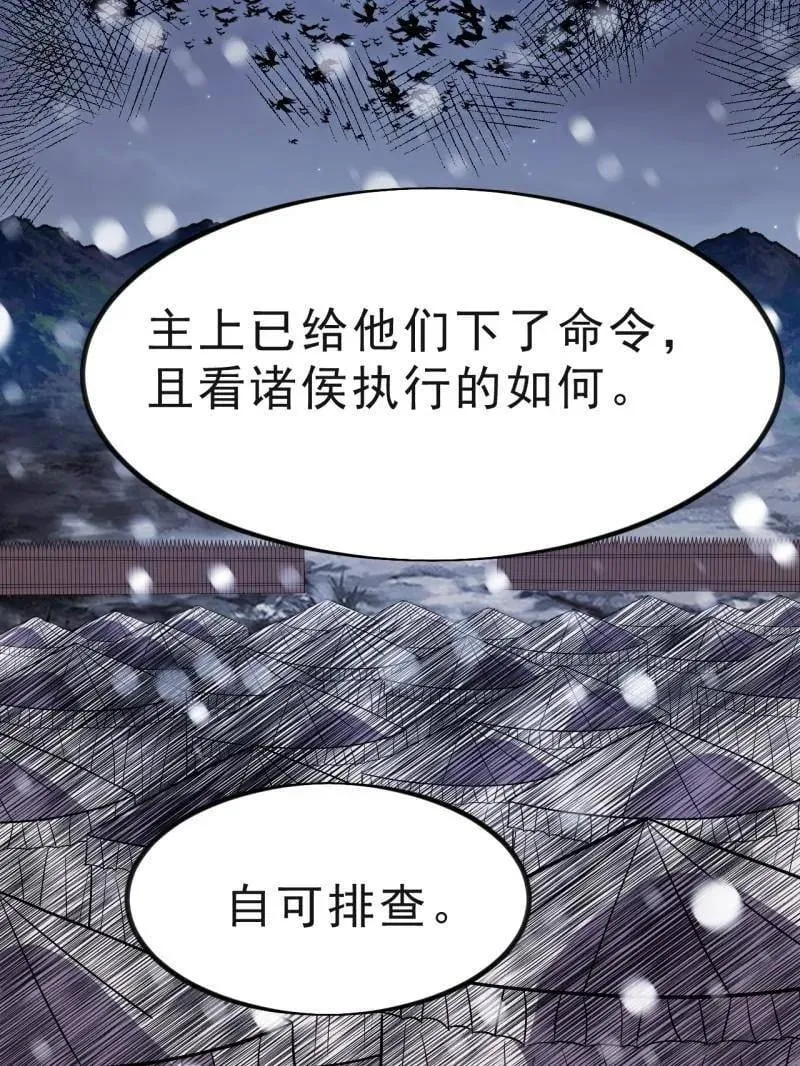 第1041话 ：斩断亲缘 第56页