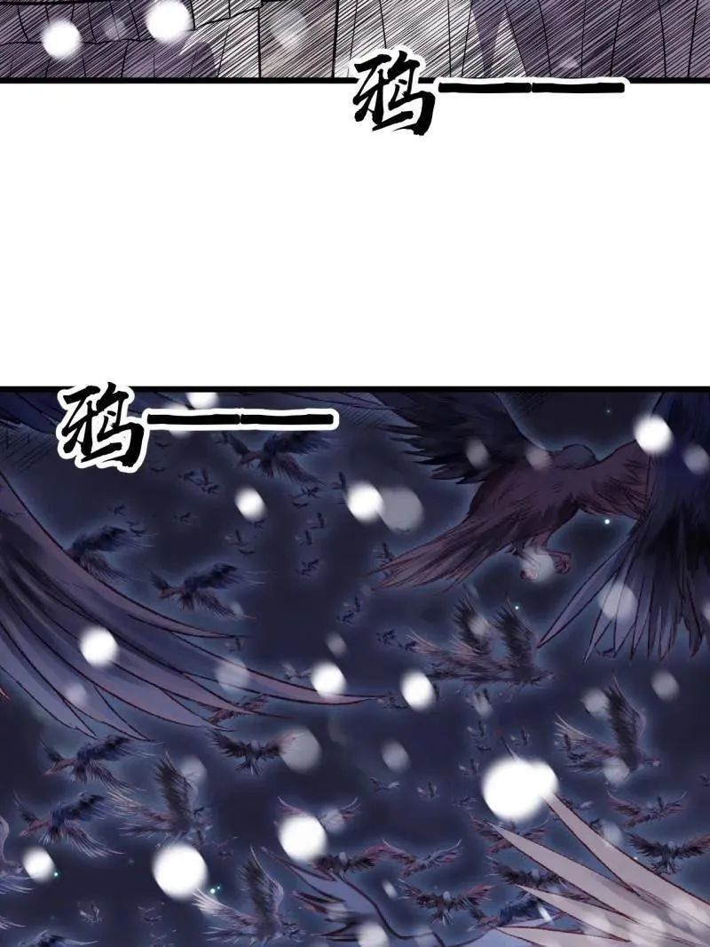 第1041话 ：斩断亲缘 第58页