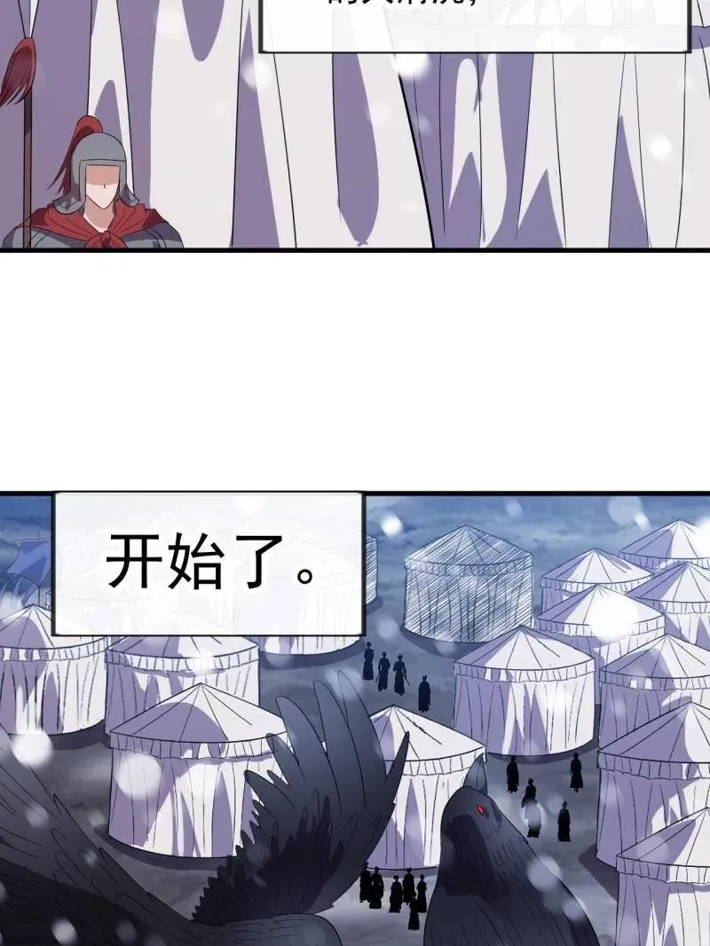 第1041话 ：斩断亲缘 第62页
