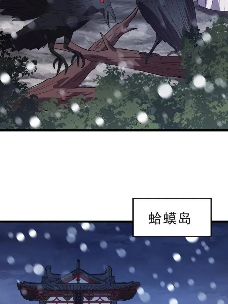 第1041话 ：斩断亲缘 第64页