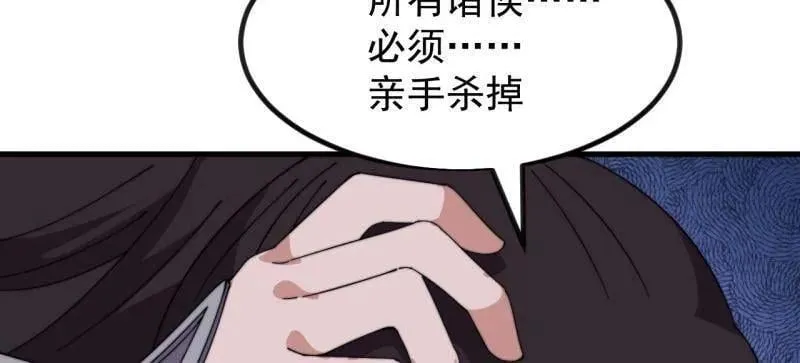 第1041话 ：斩断亲缘 第74页