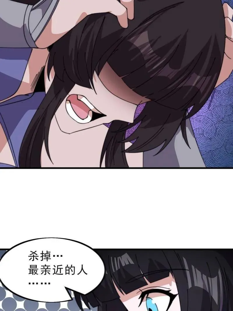 第1041话 ：斩断亲缘 第75页