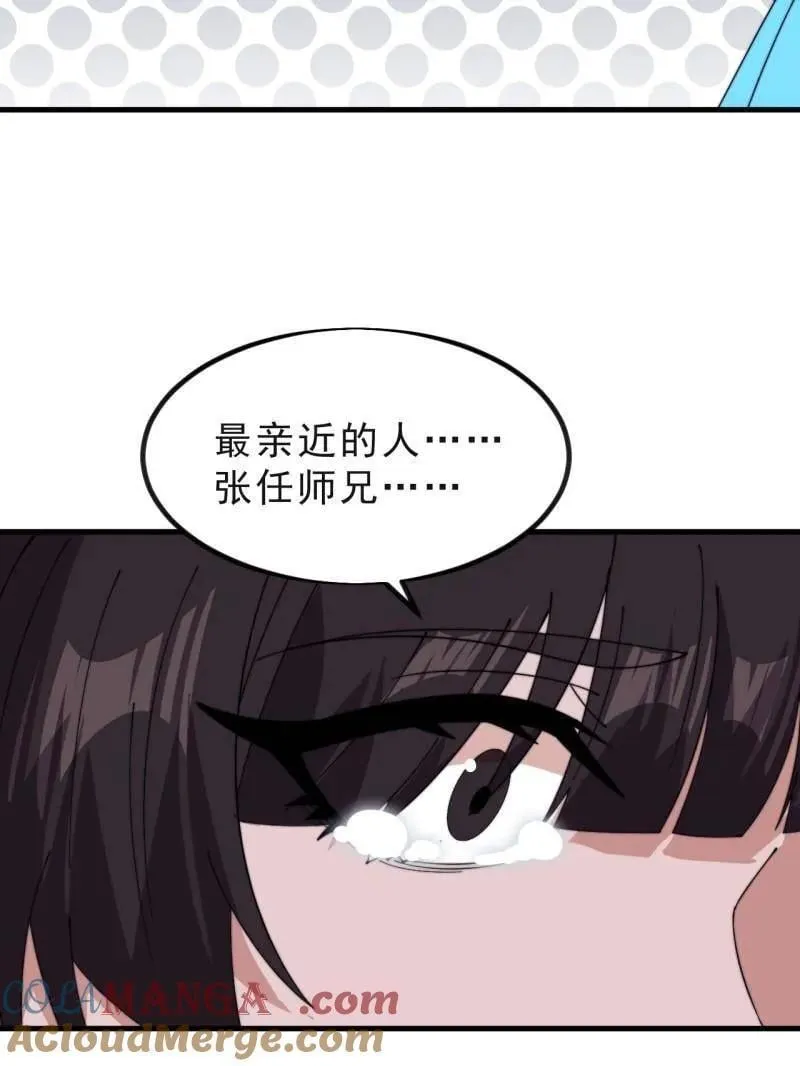 第1041话 ：斩断亲缘 第77页