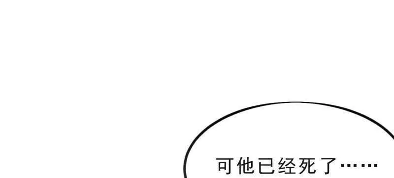 第1041话 ：斩断亲缘 第78页
