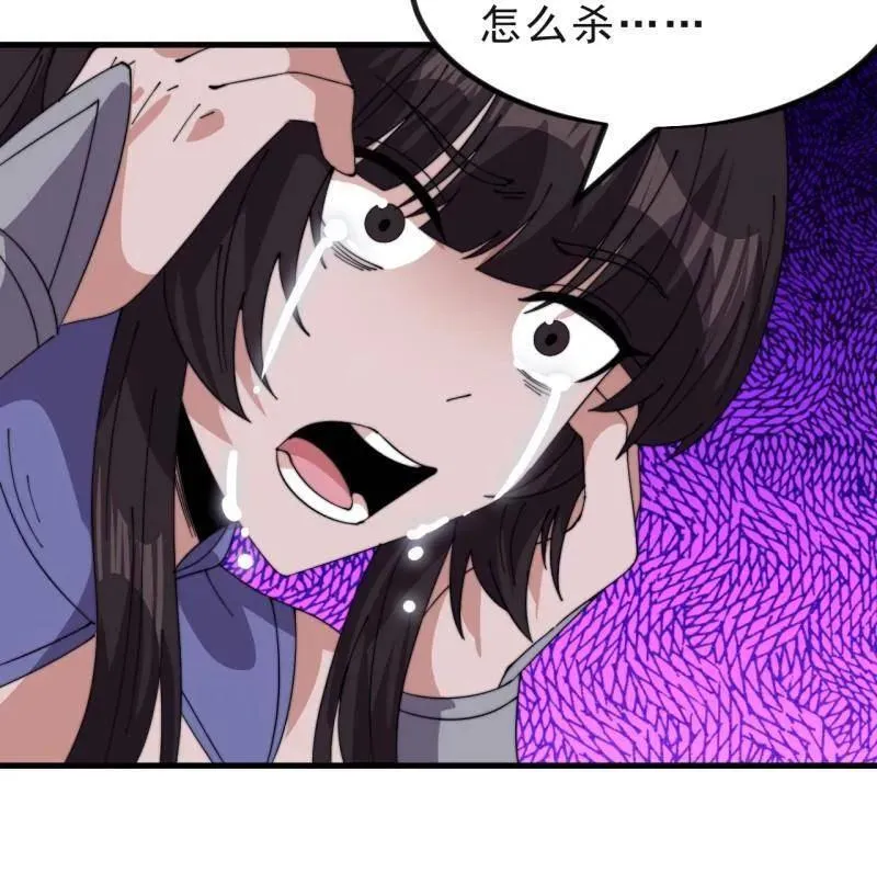第1041话 ：斩断亲缘 第79页