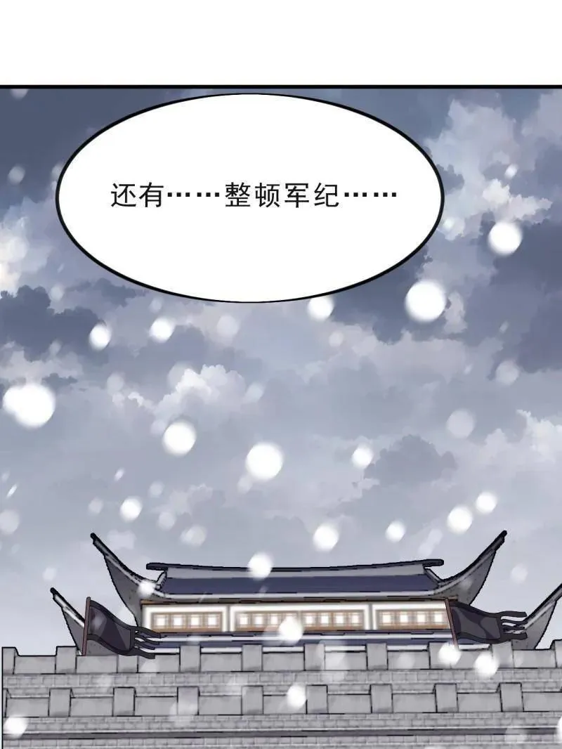 第1041话 ：斩断亲缘 第80页