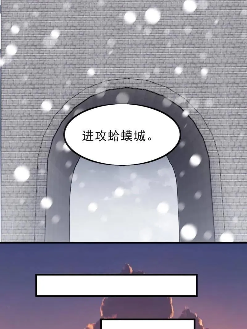 第1041话 ：斩断亲缘 第82页