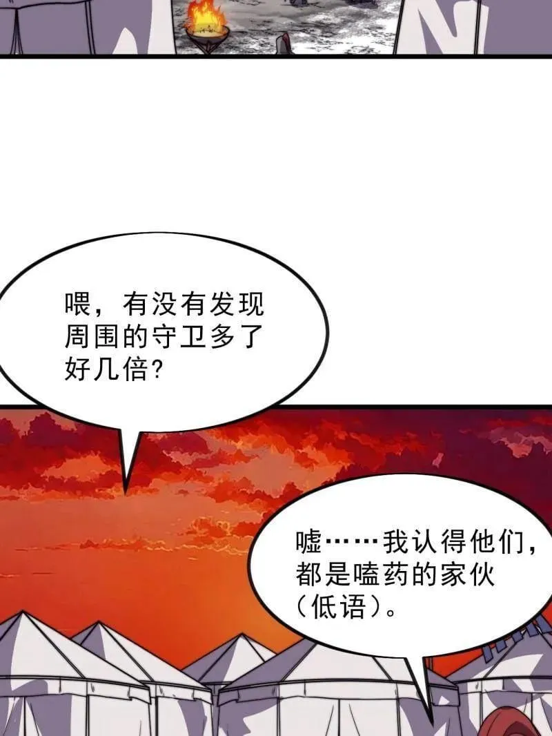 第1041话 ：斩断亲缘 第96页