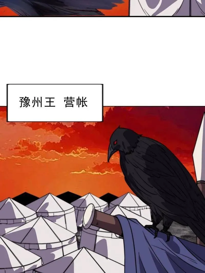 第1041话 ：斩断亲缘 第104页