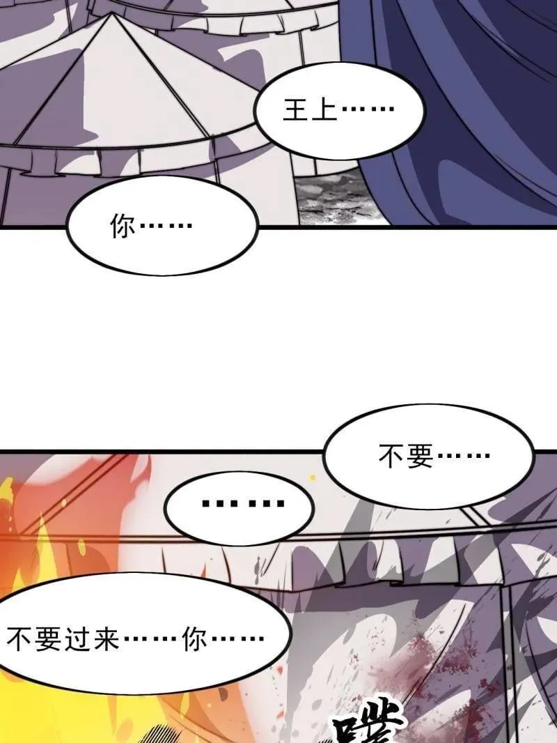 第1041话 ：斩断亲缘 第106页