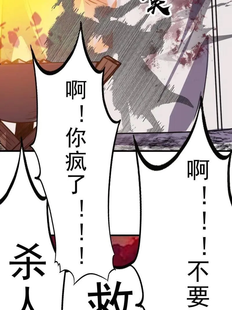 第1041话 ：斩断亲缘 第108页