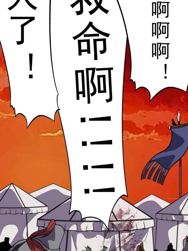 第1041话 ：斩断亲缘 第110页