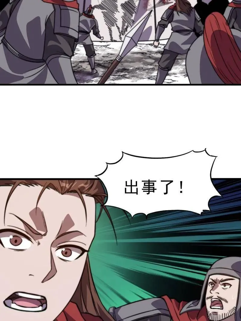 第1041话 ：斩断亲缘 第112页